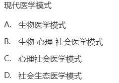 真题回顾 | 公卫考编(笔试)备考锦囊(No.2026081)-第2张图片-四季读书网