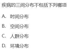 真题回顾 | 公卫考编(笔试)备考锦囊(No.2026081)-第4张图片-四季读书网