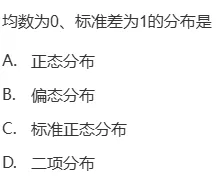 真题回顾 | 公卫考编(笔试)备考锦囊(No.2026081)-第5张图片-四季读书网