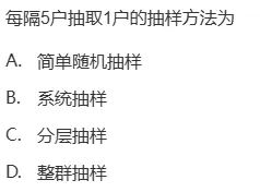 真题回顾 | 公卫考编(笔试)备考锦囊(No.2026081)-第6张图片-四季读书网
