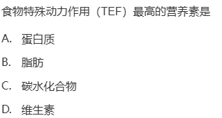 真题回顾 | 公卫考编(笔试)备考锦囊(No.2026081)-第9张图片-四季读书网