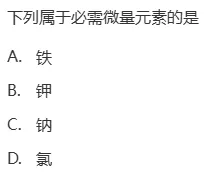 真题回顾 | 公卫考编(笔试)备考锦囊(No.2026081)-第10张图片-四季读书网