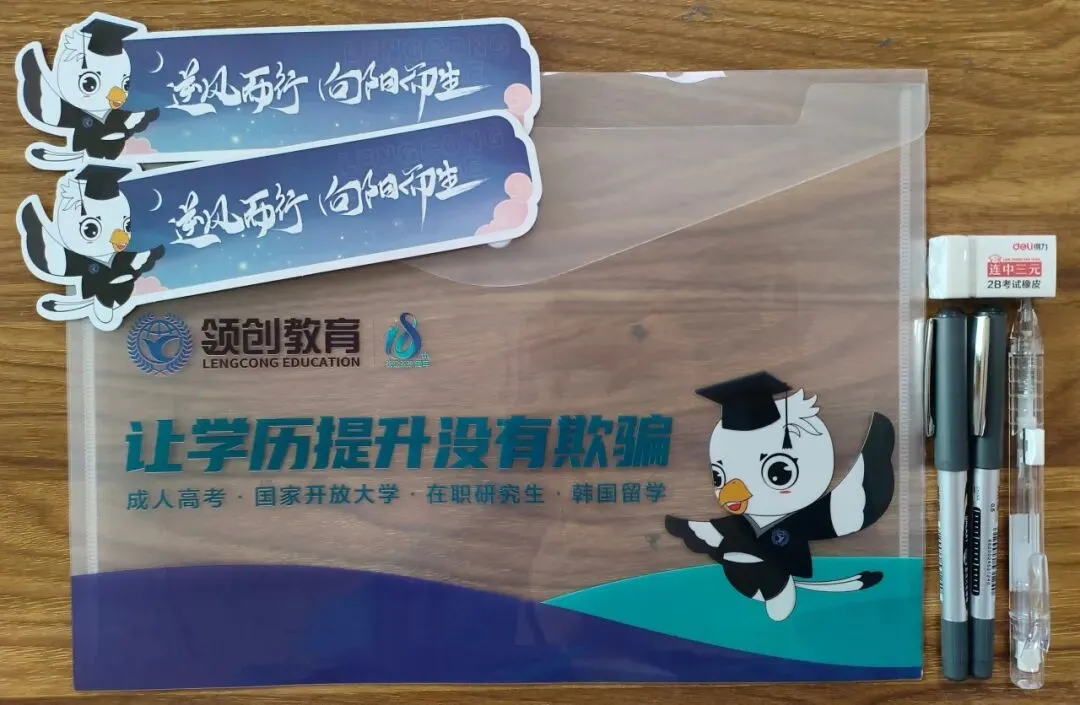 领创成考服务站 | 2026年成人高考东营市考点服务人员安排-第8张图片-四季读书网