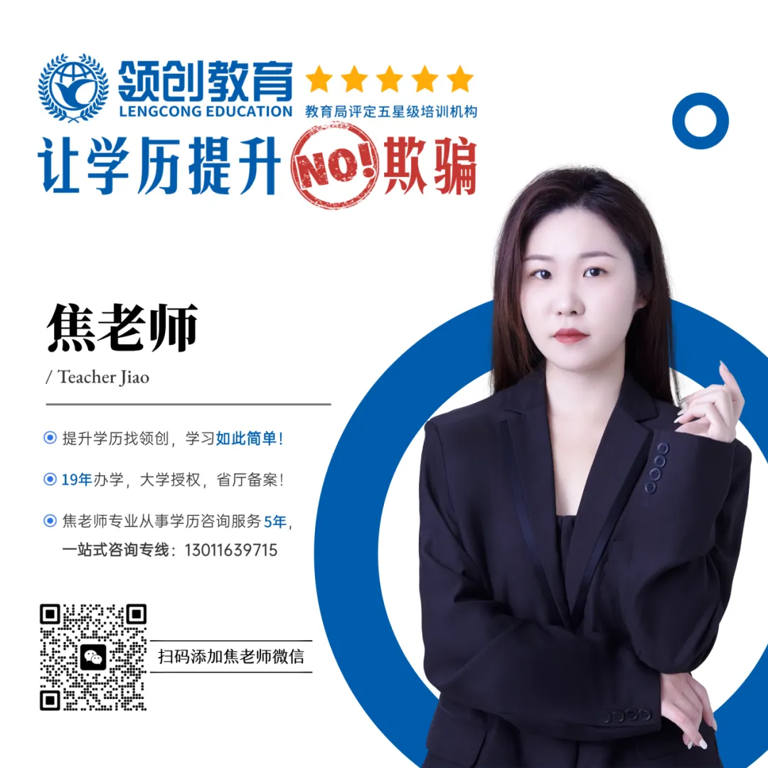 领创成考服务站 | 2026年成人高考东营市考点服务人员安排-第10张图片-四季读书网