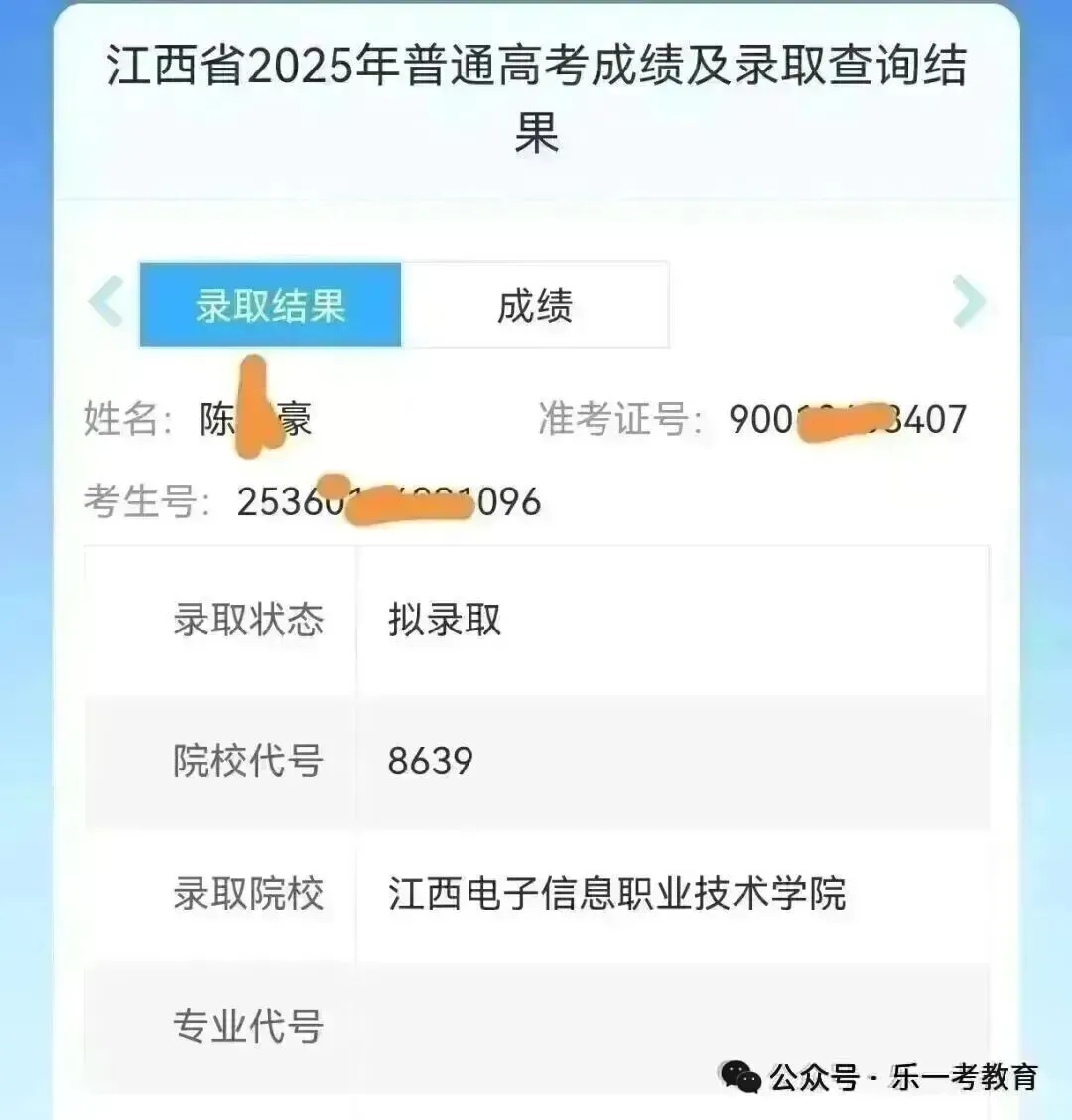 2027江西高考时间线出炉!单招4月填志愿,这次会是平行志愿吗?-第40张图片-四季读书网