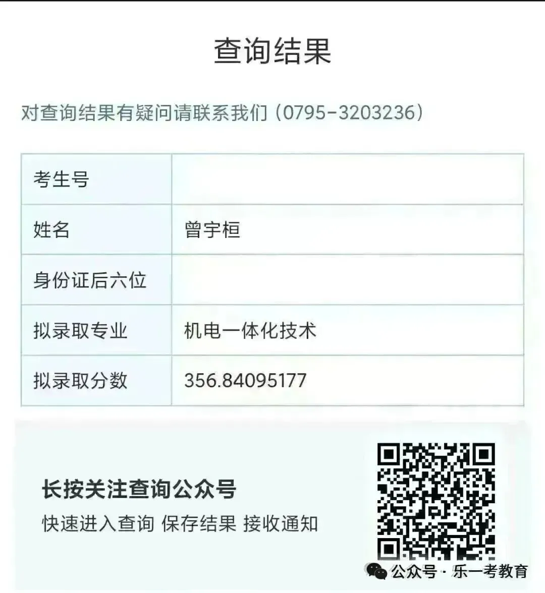 2027江西高考时间线出炉!单招4月填志愿,这次会是平行志愿吗?-第45张图片-四季读书网