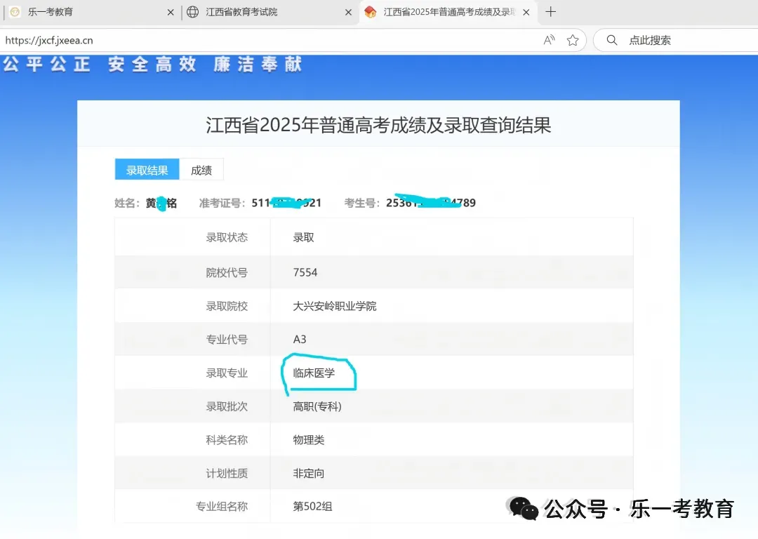 2027江西高考时间线出炉!单招4月填志愿,这次会是平行志愿吗?-第47张图片-四季读书网