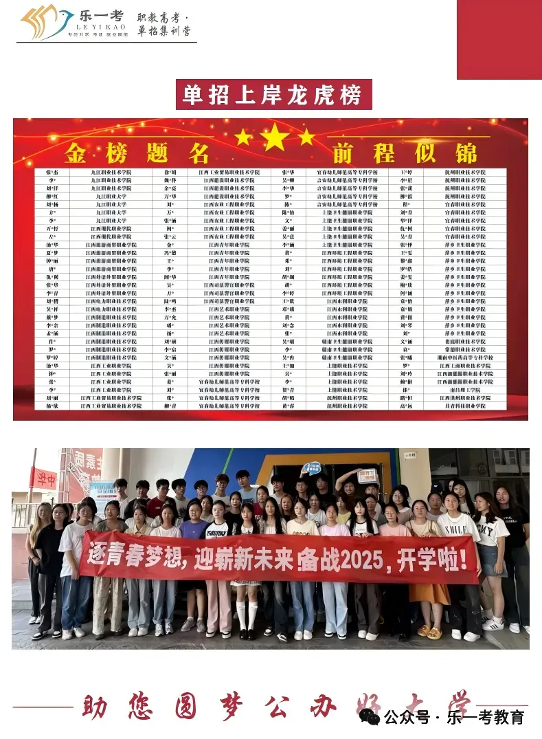 2027江西高考时间线出炉!单招4月填志愿,这次会是平行志愿吗?-第51张图片-四季读书网