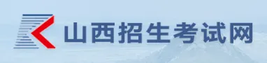 山西省2027年高考报名规定-第2张图片-四季读书网