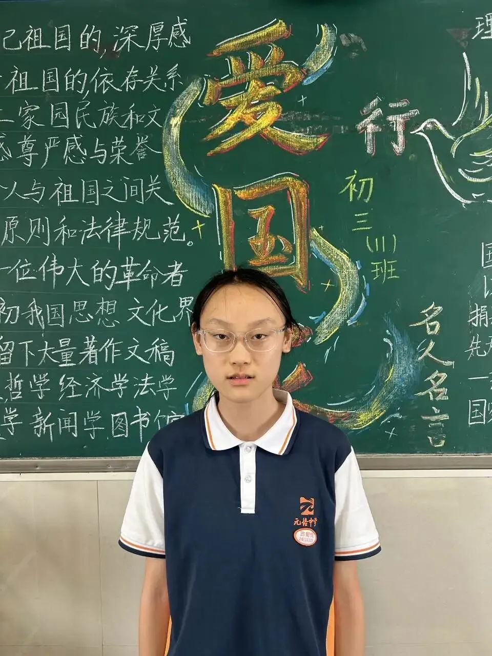 【红传育人】群星生辉 美德闪耀——初三好习惯之星-第10张图片-四季读书网