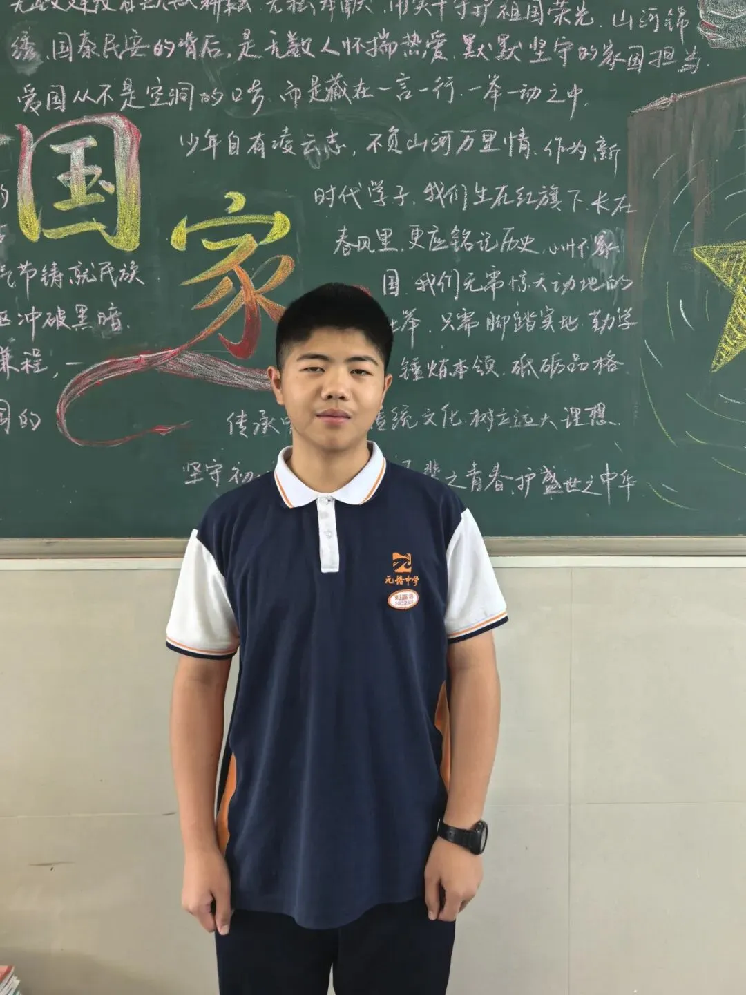 【红传育人】群星生辉 美德闪耀——初三好习惯之星-第11张图片-四季读书网