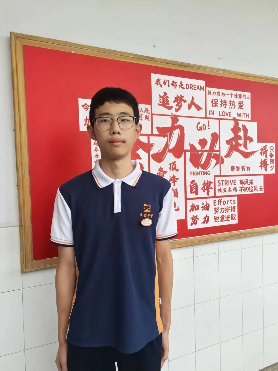 【红传育人】群星生辉 美德闪耀——初三好习惯之星-第12张图片-四季读书网