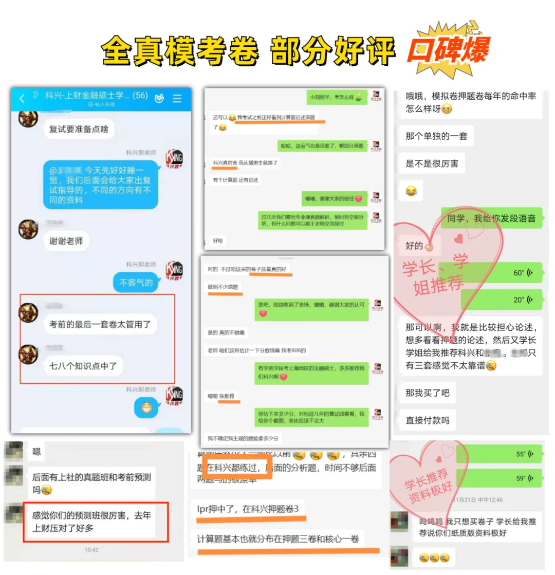 431定向模拟卷暨模考班-第1张图片-四季读书网