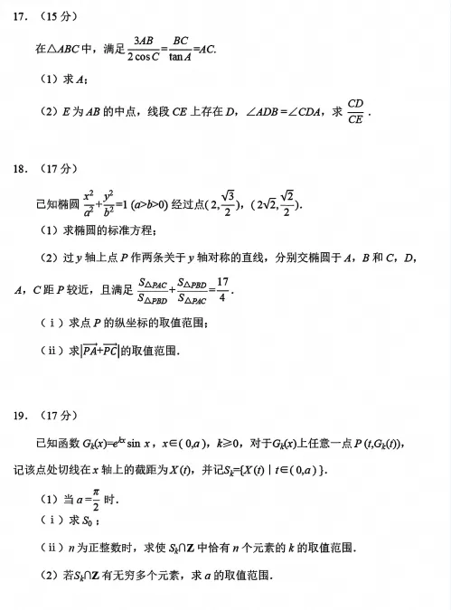 高中数学模拟考试-第4张图片-四季读书网