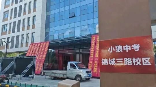 小狼中考培优|西安初三培优,咨询热线 15529580987-第2张图片-四季读书网 小狼中考培优|西安初三培优,咨询热线 15529580987-第2张图片-四季读书网