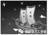 【冲刺期中06】七年级语文上册期中考试卷(含答案)【2026】-第3张图片-四季读书网 【冲刺期中06】七年级语文上册期中考试卷(含答案)【2026】-第3张图片-四季读书网