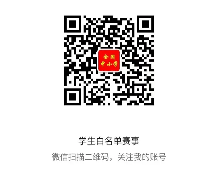 【重要通知】第九届华教杯大学生数学竞赛模拟考试通知!提前熟悉考试流程,稳稳拿分,附高含量赛事第九届“演说中国”报名入口-第3张图片-四季读书网