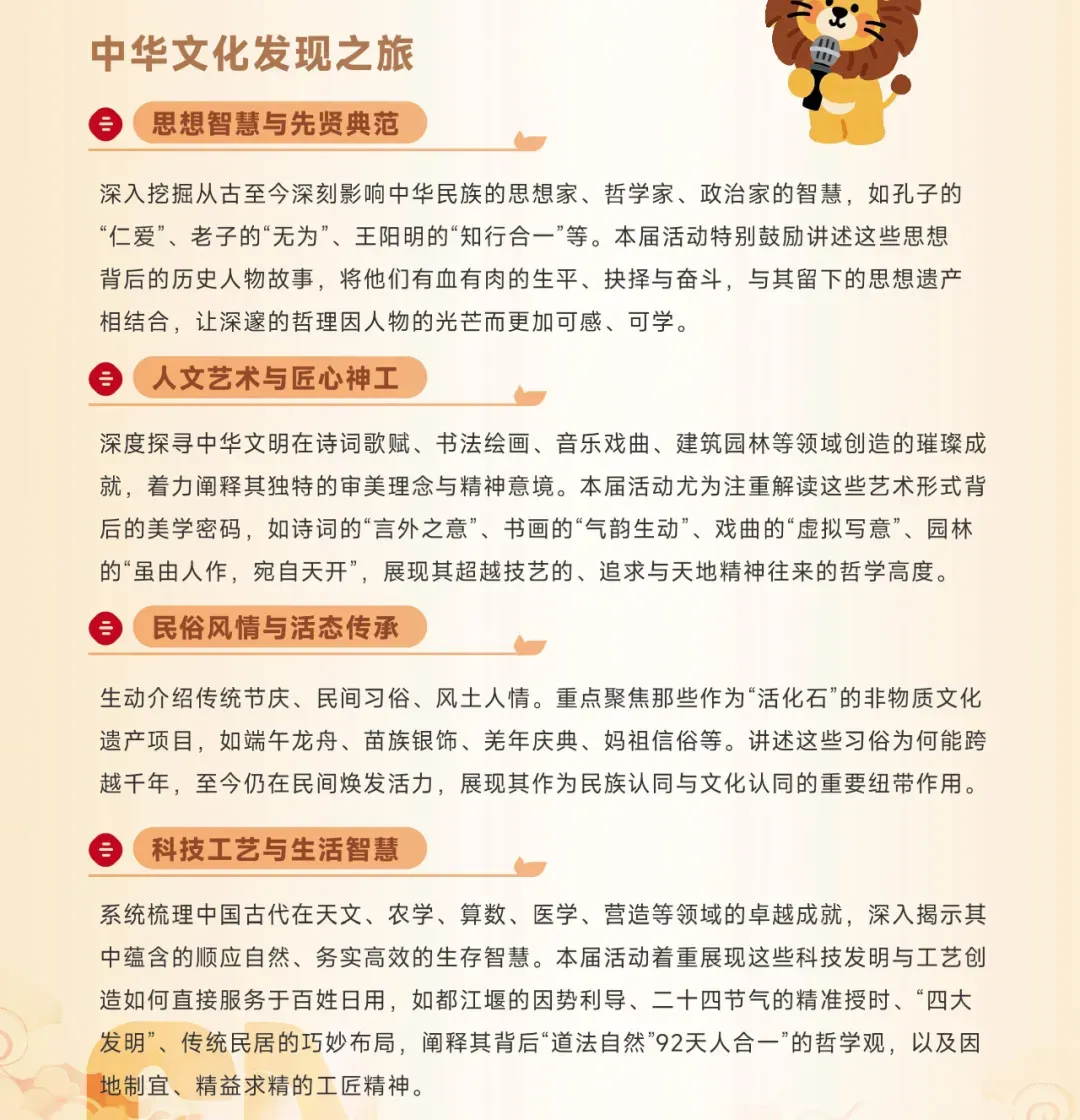 【重要通知】第九届华教杯大学生数学竞赛模拟考试通知!提前熟悉考试流程,稳稳拿分,附高含量赛事第九届“演说中国”报名入口-第28张图片-四季读书网
