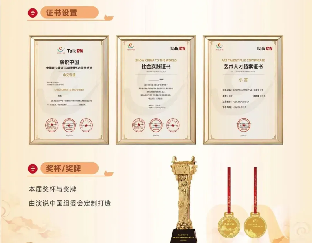 【重要通知】第九届华教杯大学生数学竞赛模拟考试通知!提前熟悉考试流程,稳稳拿分,附高含量赛事第九届“演说中国”报名入口-第32张图片-四季读书网
