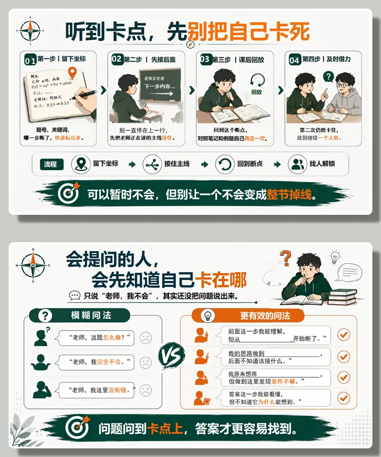 【7228】初三九年级上学期开学第一课,初三家长会,九年级家长会-第12张图片-四季读书网