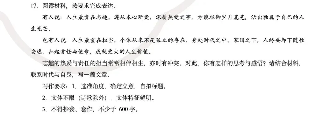 杭州初三语文月考太难了!作文对标中考?-第2张图片-四季读书网