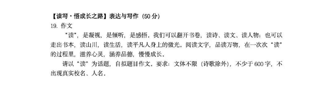 杭州初三语文月考太难了!作文对标中考?-第4张图片-四季读书网