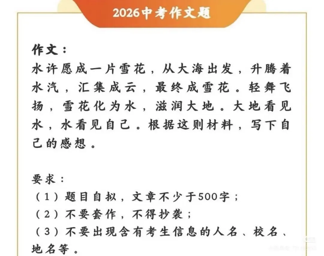 杭州初三语文月考太难了!作文对标中考?-第5张图片-四季读书网