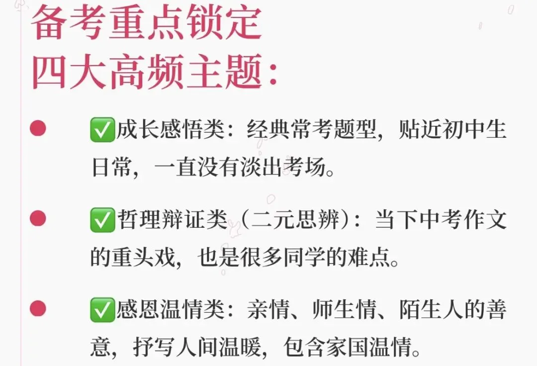 杭州初三语文月考太难了!作文对标中考?-第6张图片-四季读书网