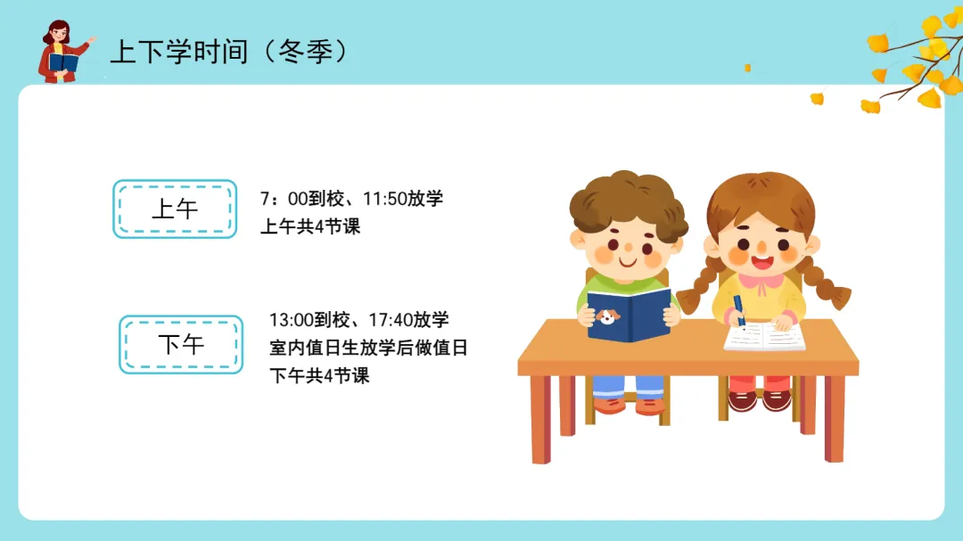 初一期中家长会:家校同心 师生同行-第3张图片-四季读书网