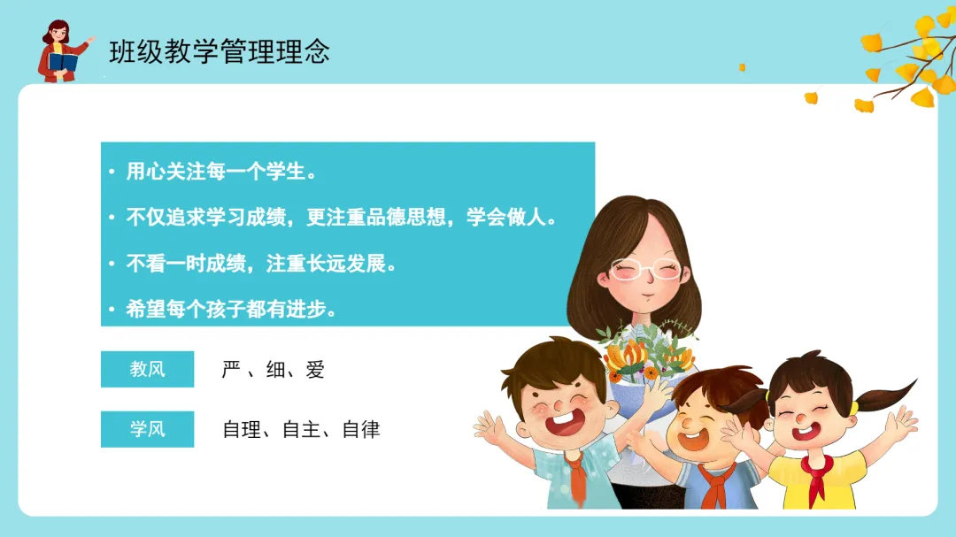 初一期中家长会:家校同心 师生同行-第5张图片-四季读书网
