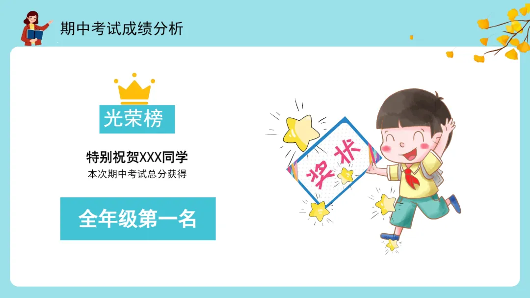 初一期中家长会:家校同心 师生同行-第6张图片-四季读书网