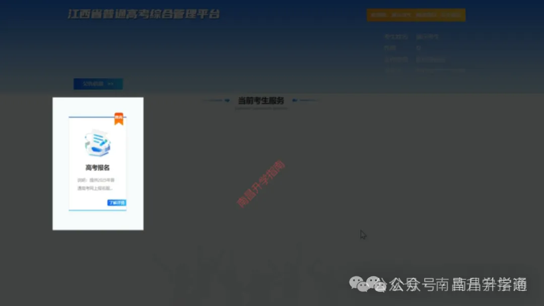 2027江西高考报名缴费已开启!(附: 报名缴费入口、详细操作步骤→)-第6张图片-四季读书网 2027江西高考报名缴费已开启!(附: 报名缴费入口、详细操作步骤→)-第6张图片-四季读书网