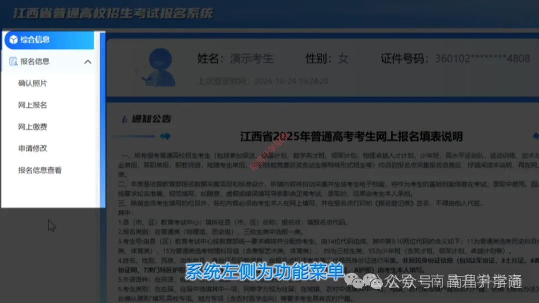2027江西高考报名缴费已开启!(附: 报名缴费入口、详细操作步骤→)-第7张图片-四季读书网 2027江西高考报名缴费已开启!(附: 报名缴费入口、详细操作步骤→)-第7张图片-四季读书网