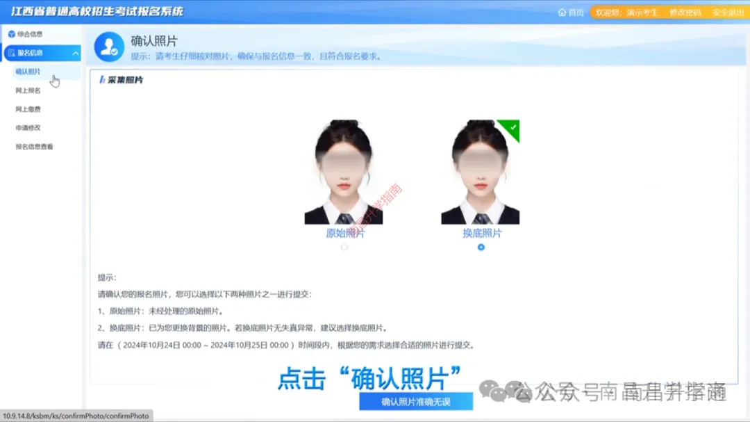 2027江西高考报名缴费已开启!(附: 报名缴费入口、详细操作步骤→)-第9张图片-四季读书网 2027江西高考报名缴费已开启!(附: 报名缴费入口、详细操作步骤→)-第9张图片-四季读书网