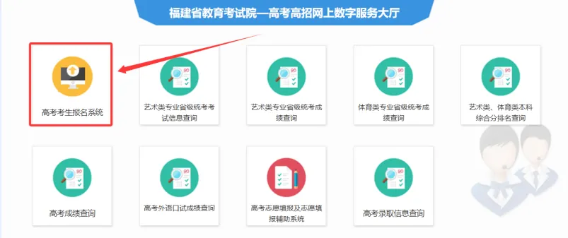 高考报名启动,福建省高考网上报名操作手册-第5张图片-四季读书网 高考报名启动,福建省高考网上报名操作手册-第5张图片-四季读书网