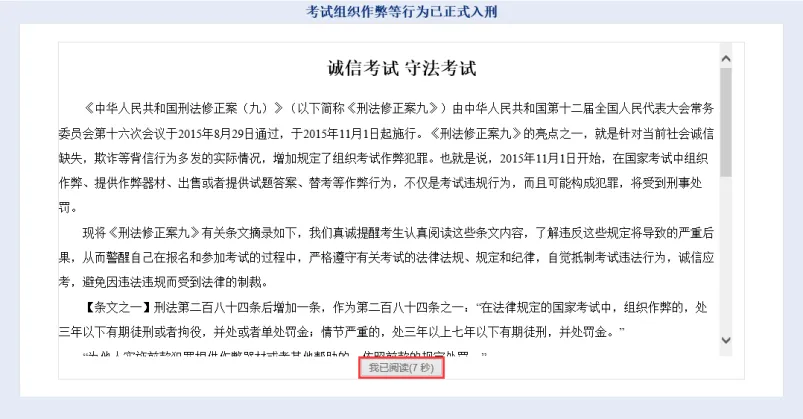 高考报名启动,福建省高考网上报名操作手册-第7张图片-四季读书网 高考报名启动,福建省高考网上报名操作手册-第7张图片-四季读书网