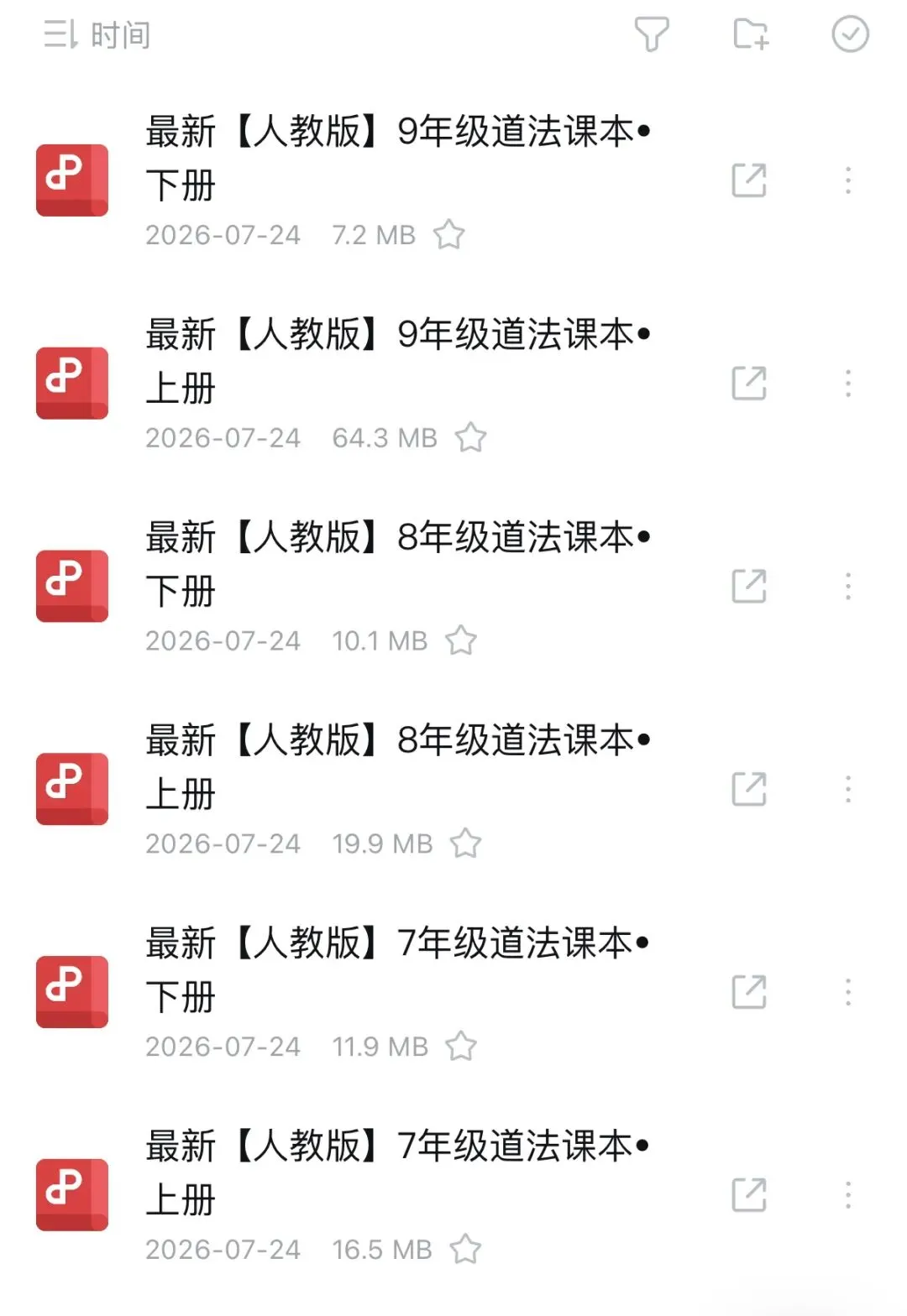 杭州绿城育华初三月考,给初一初二社会学习的启示-第3张图片-四季读书网