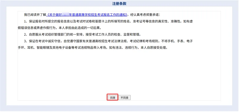 高考报名启动,福建省高考网上报名操作手册-第8张图片-四季读书网 高考报名启动,福建省高考网上报名操作手册-第8张图片-四季读书网