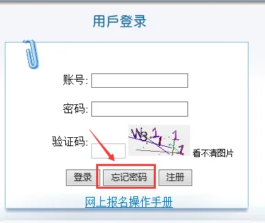 高考报名启动,福建省高考网上报名操作手册-第11张图片-四季读书网 高考报名启动,福建省高考网上报名操作手册-第11张图片-四季读书网