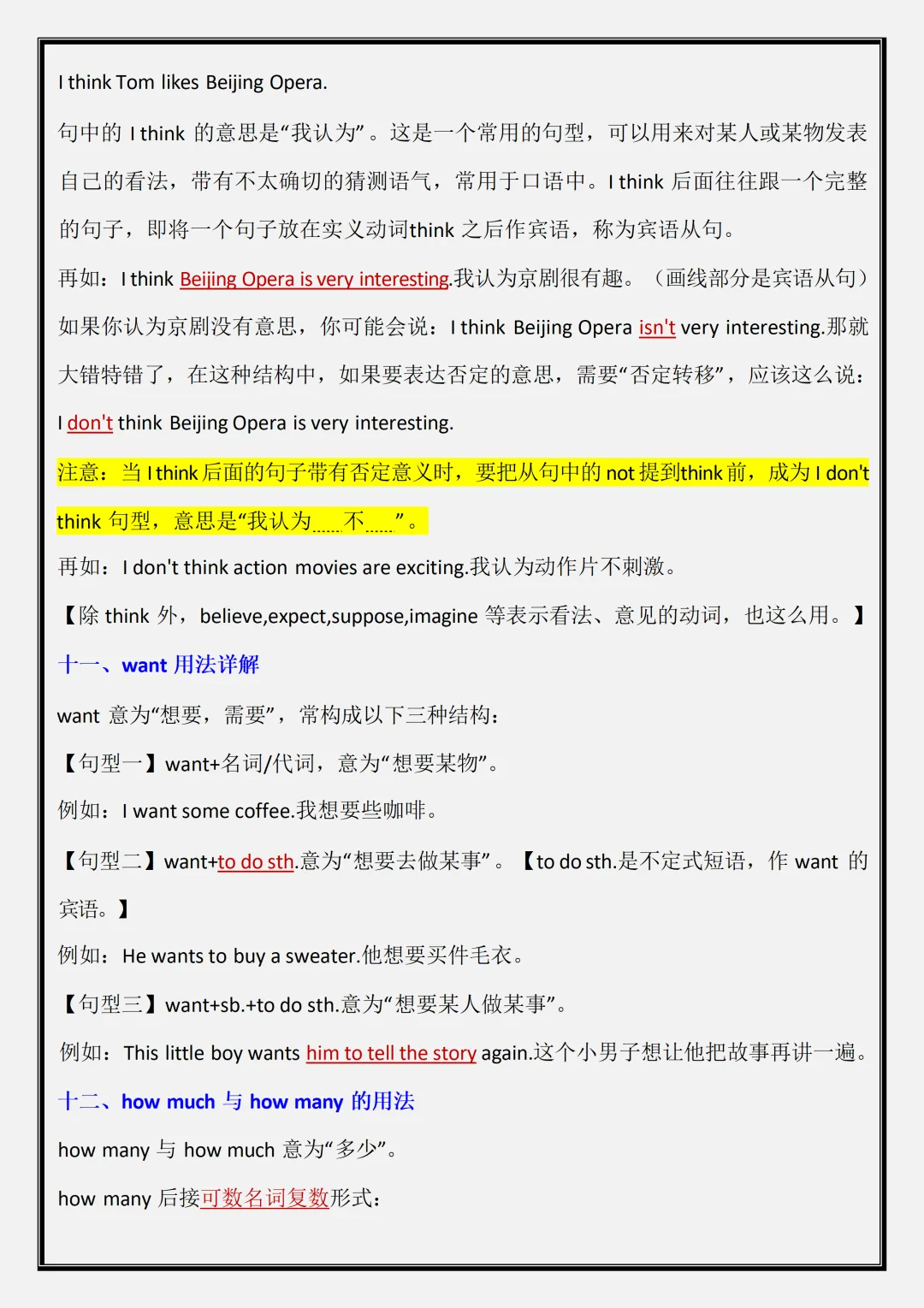 【初一】2026新版七年级上册英语全册易错知识点+易错结构,完整版可打印-第10张图片-四季读书网 【初一】2026新版七年级上册英语全册易错知识点+易错结构,完整版可打印-第10张图片-四季读书网
