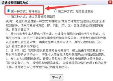 高考报名启动,福建省高考网上报名操作手册-第12张图片-四季读书网 高考报名启动,福建省高考网上报名操作手册-第12张图片-四季读书网