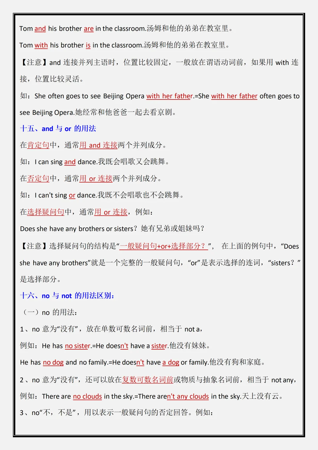 【初一】2026新版七年级上册英语全册易错知识点+易错结构,完整版可打印-第12张图片-四季读书网 【初一】2026新版七年级上册英语全册易错知识点+易错结构,完整版可打印-第12张图片-四季读书网