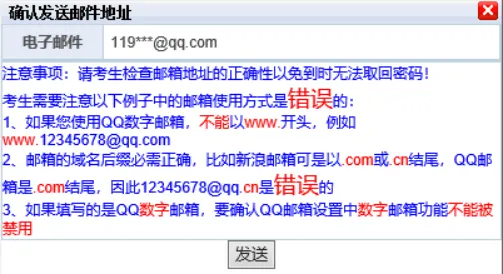 高考报名启动,福建省高考网上报名操作手册-第15张图片-四季读书网 高考报名启动,福建省高考网上报名操作手册-第15张图片-四季读书网