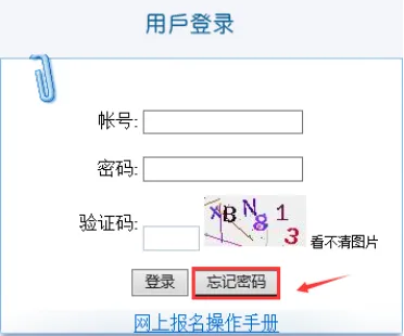 高考报名启动,福建省高考网上报名操作手册-第17张图片-四季读书网 高考报名启动,福建省高考网上报名操作手册-第17张图片-四季读书网