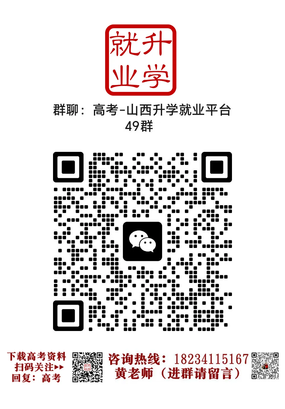 27高考:山西省2027年高考报名规定-第3张图片-四季读书网
