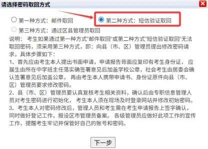 高考报名启动,福建省高考网上报名操作手册-第18张图片-四季读书网 高考报名启动,福建省高考网上报名操作手册-第18张图片-四季读书网