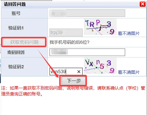 高考报名启动,福建省高考网上报名操作手册-第19张图片-四季读书网 高考报名启动,福建省高考网上报名操作手册-第19张图片-四季读书网