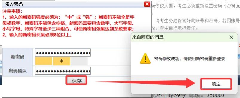 高考报名启动,福建省高考网上报名操作手册-第21张图片-四季读书网 高考报名启动,福建省高考网上报名操作手册-第21张图片-四季读书网