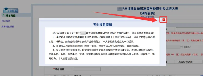 高考报名启动,福建省高考网上报名操作手册-第24张图片-四季读书网 高考报名启动,福建省高考网上报名操作手册-第24张图片-四季读书网