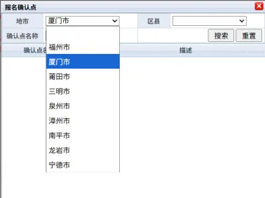高考报名启动,福建省高考网上报名操作手册-第28张图片-四季读书网 高考报名启动,福建省高考网上报名操作手册-第28张图片-四季读书网
